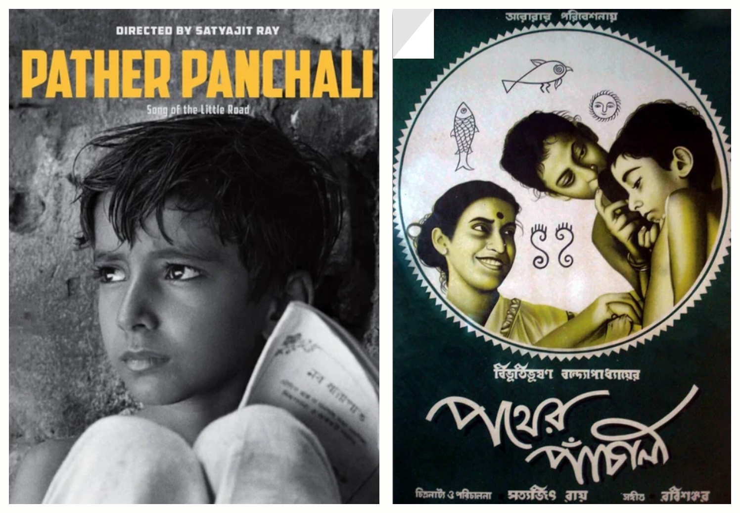 Pather Panchali posters
